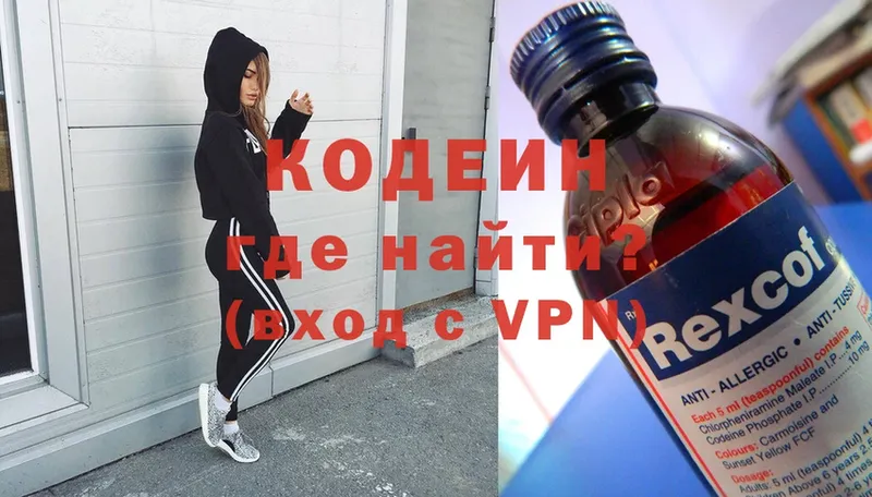 Кодеиновый сироп Lean Purple Drank  Кострома 